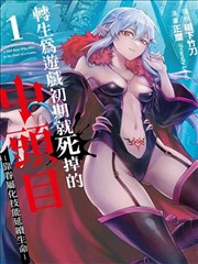 母乳漫画 背奶妈妈的冰箱地图 封面