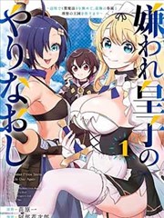 母乳漫画 奶量焦虑自救指南 封面