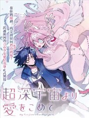母乳漫画 断奶不是一场告别 封面